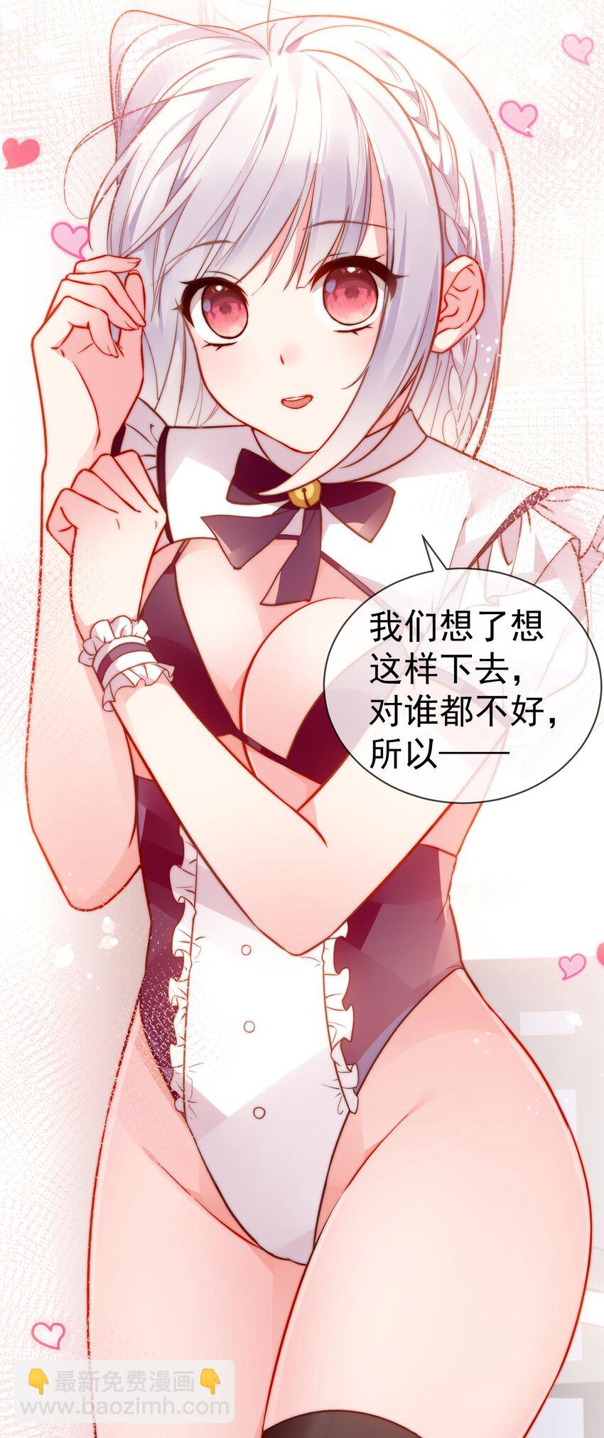 68 我们玩个游戏吧~(1/2)-第73话