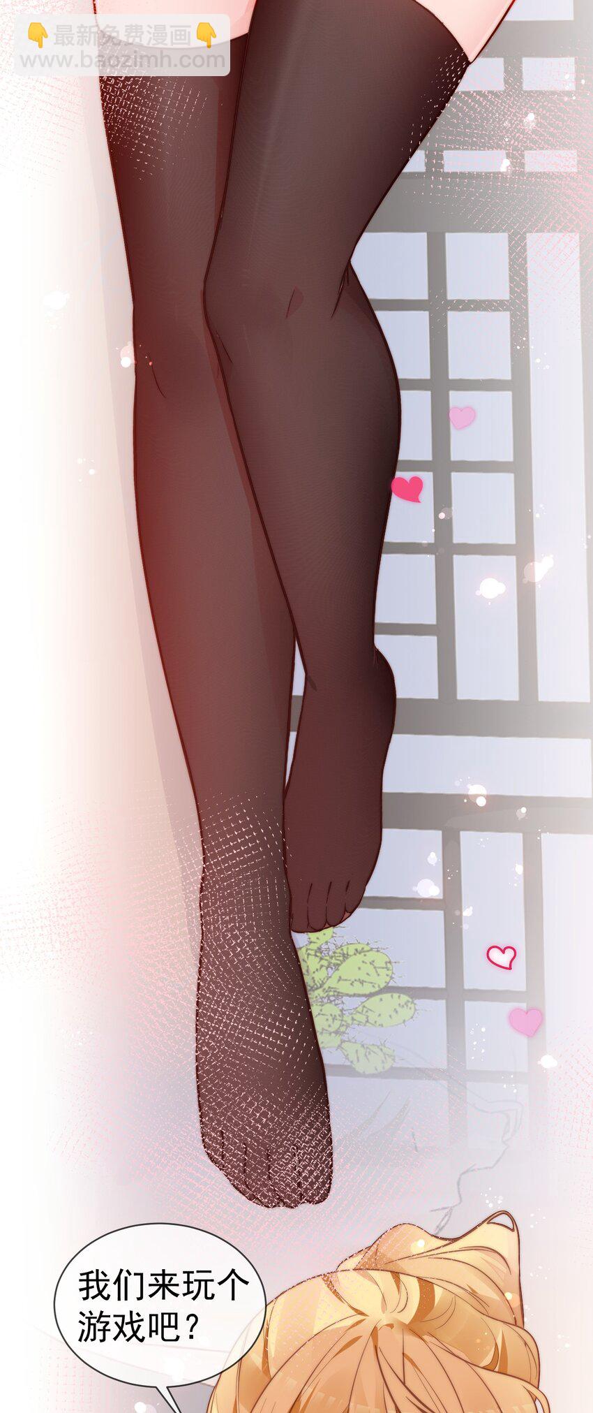 68 我们玩个游戏吧~(1/2)-第73话