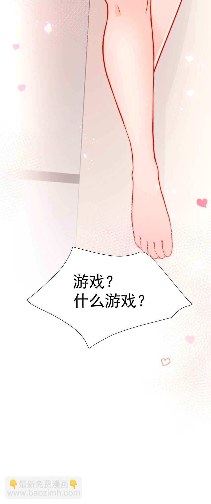 68 我们玩个游戏吧~(1/2)-第73话