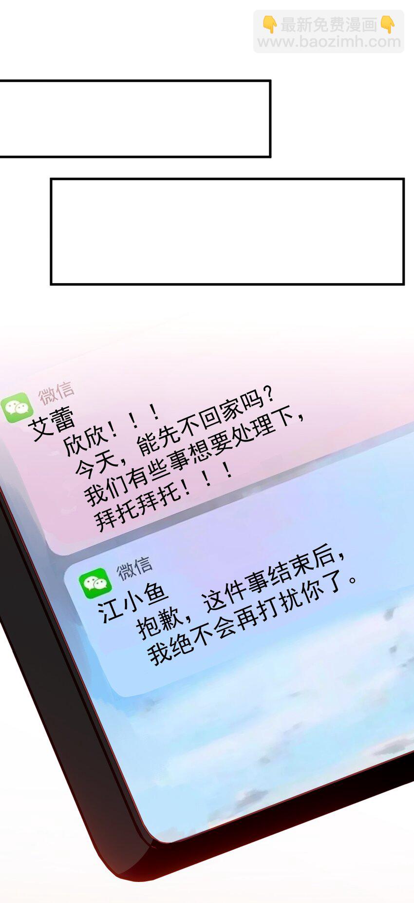 68 我们玩个游戏吧~(1/2)-第73话