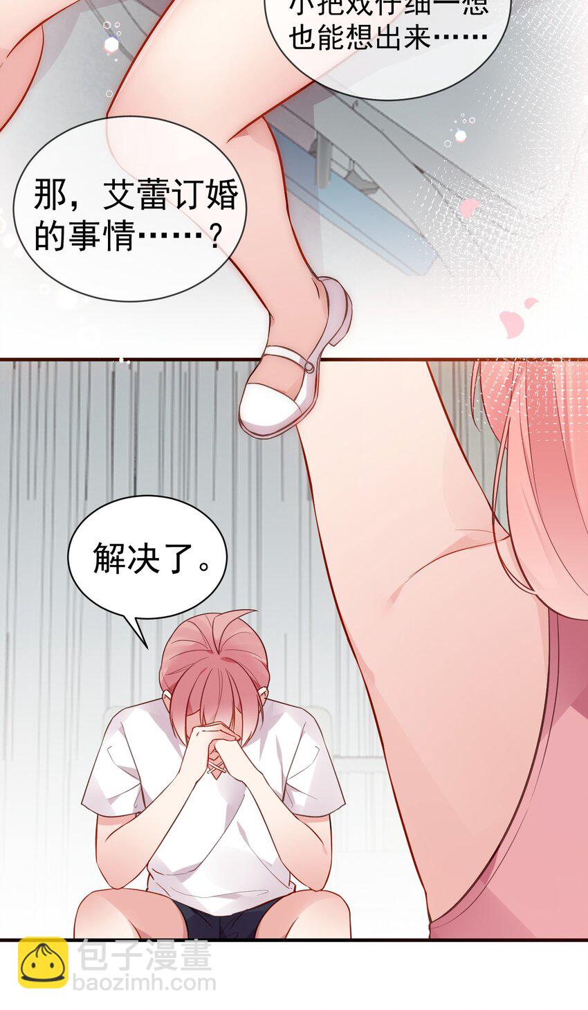 68 我们玩个游戏吧~(1/2)-第73话