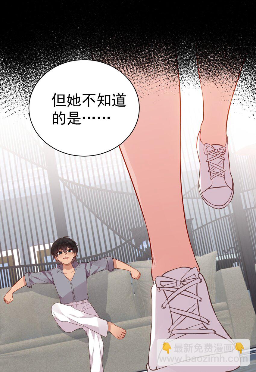 68 我们玩个游戏吧~(1/2)-第73话