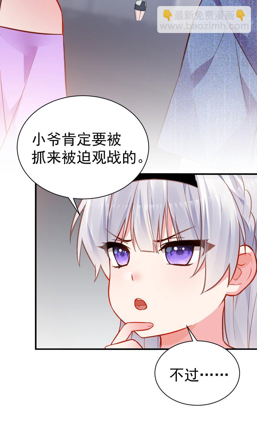 完结篇（上） 小鱼，这次跟我走吧-第75话