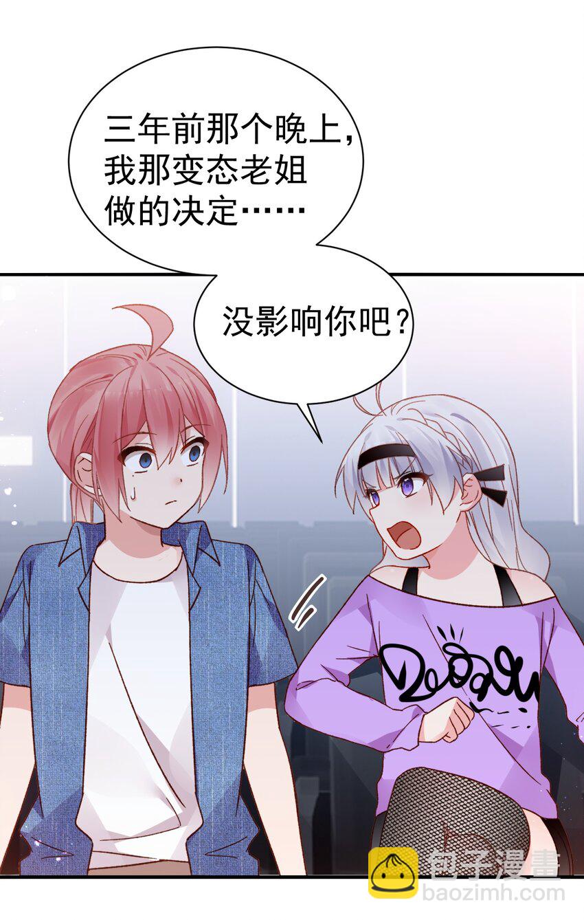 完结篇（上） 小鱼，这次跟我走吧-第75话