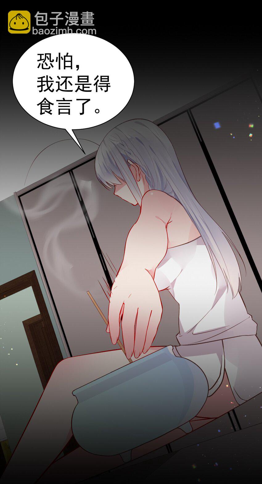 完结篇（上） 小鱼，这次跟我走吧-第75话