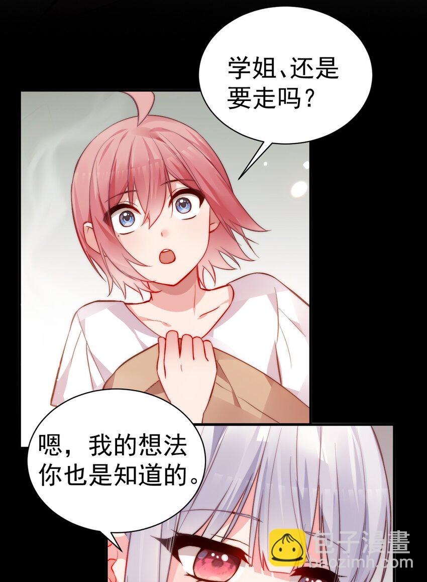 完结篇（上） 小鱼，这次跟我走吧-第75话