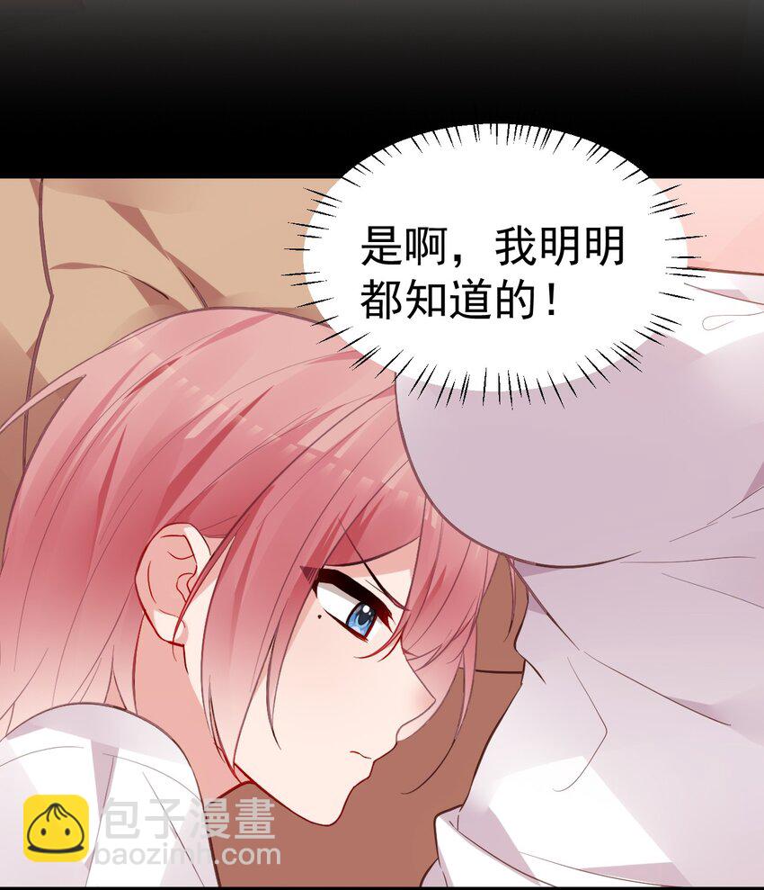 完结篇（上） 小鱼，这次跟我走吧-第75话