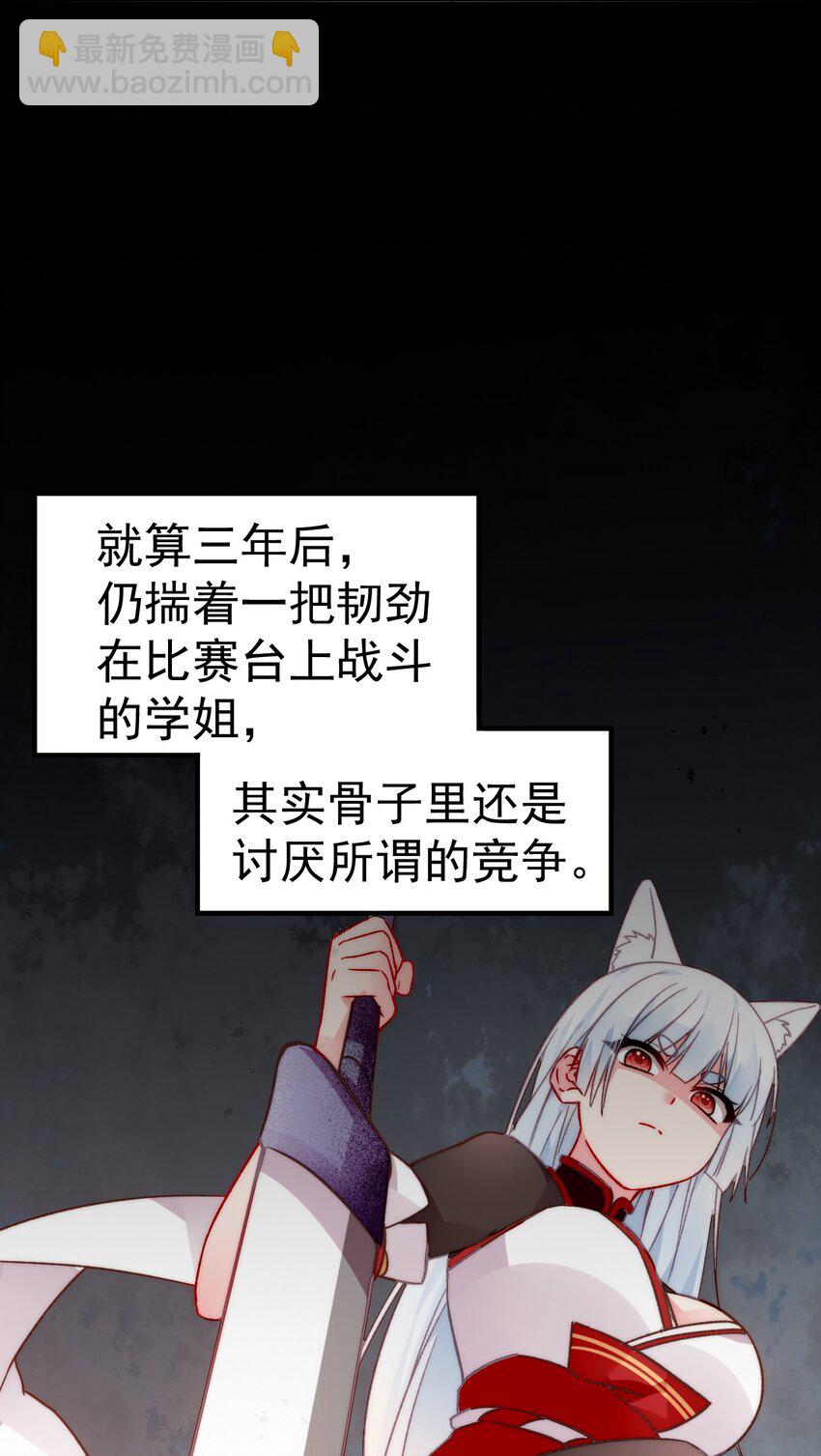 完结篇（上） 小鱼，这次跟我走吧-第75话