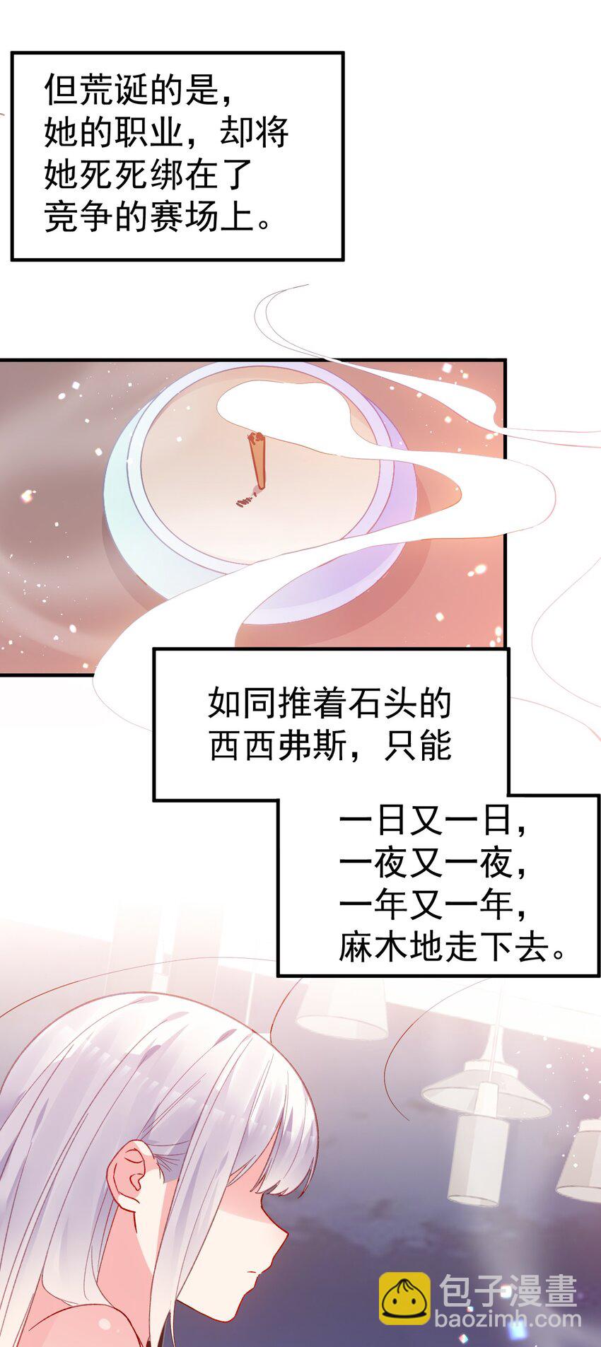 完结篇（上） 小鱼，这次跟我走吧-第75话