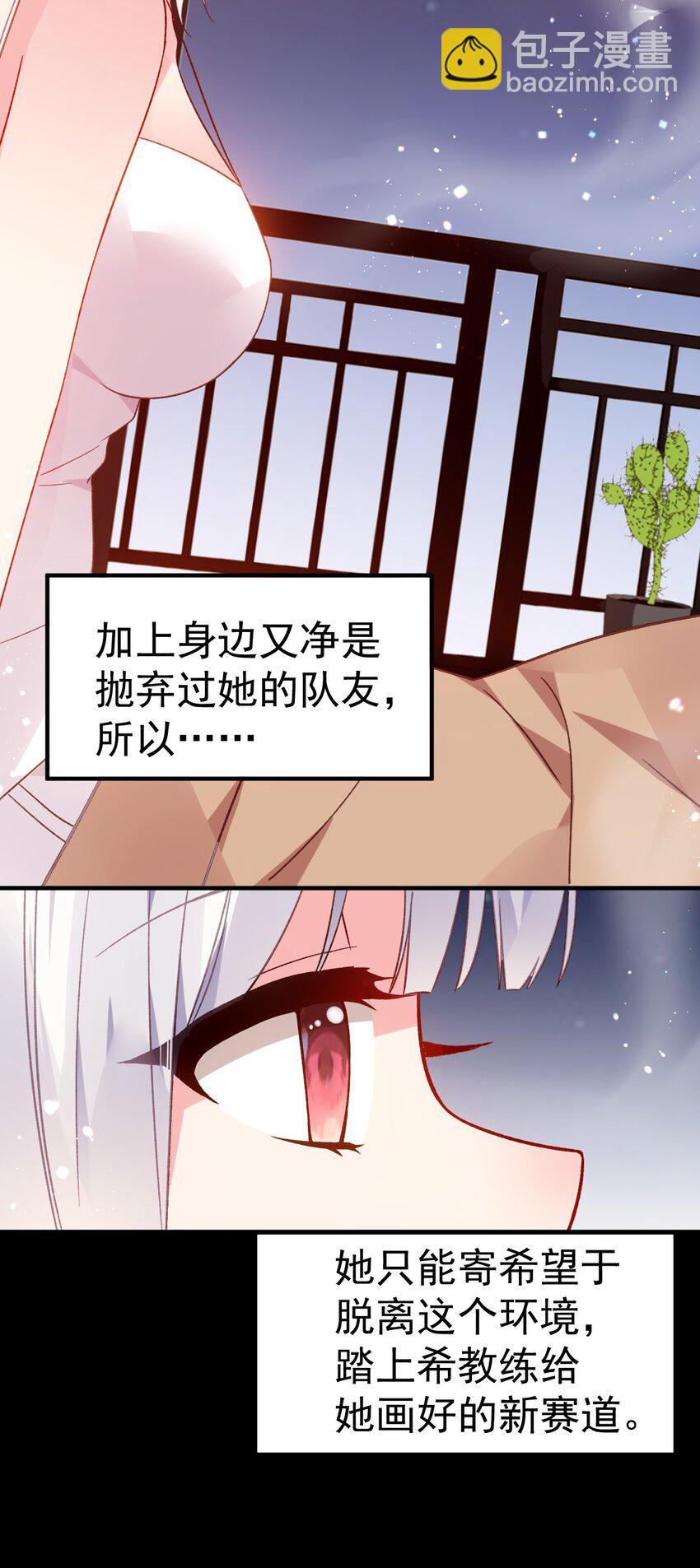 完结篇（上） 小鱼，这次跟我走吧-第75话