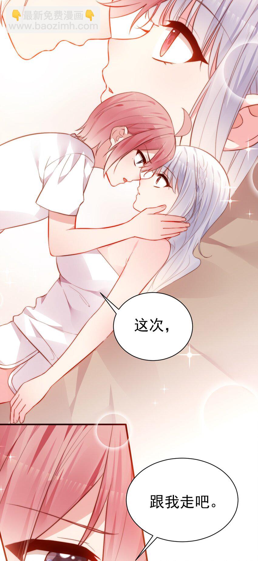 完结篇（上） 小鱼，这次跟我走吧-第75话