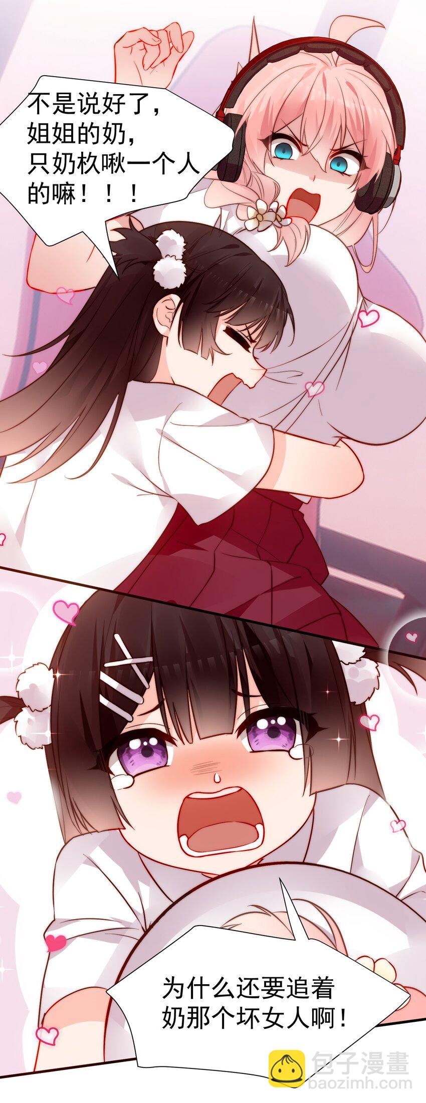 完结篇（上） 小鱼，这次跟我走吧-第75话