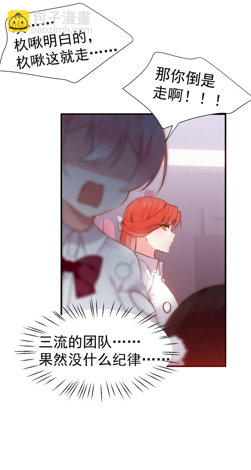 完结篇（上） 小鱼，这次跟我走吧-第75话