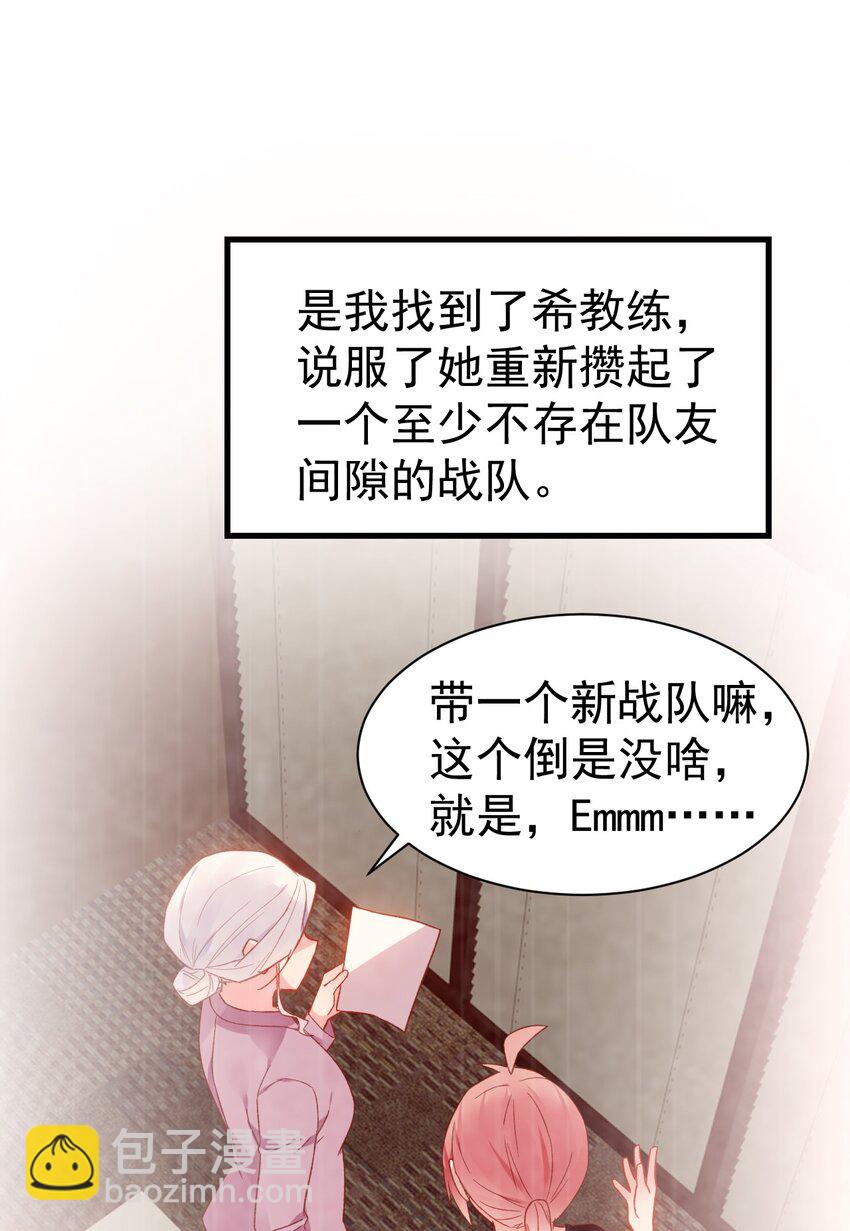 完结篇（上） 小鱼，这次跟我走吧-第75话