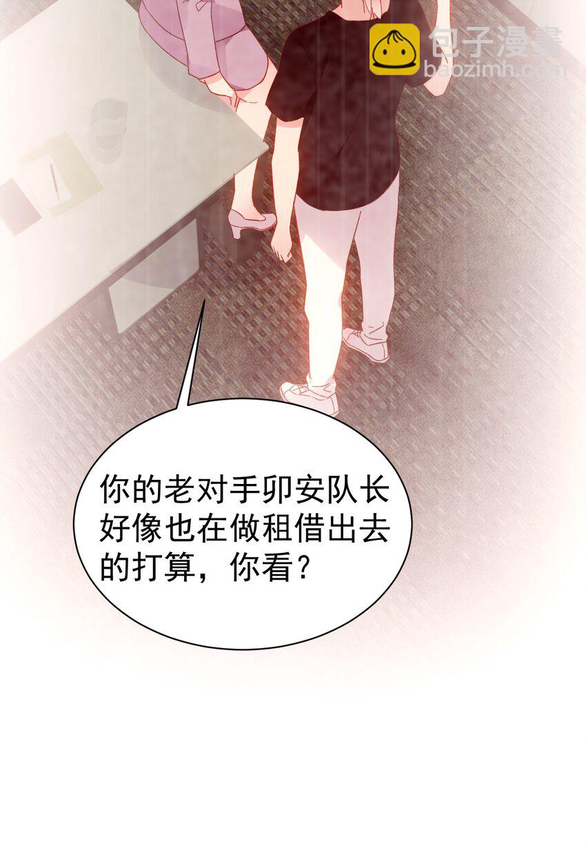 完结篇（上） 小鱼，这次跟我走吧-第75话