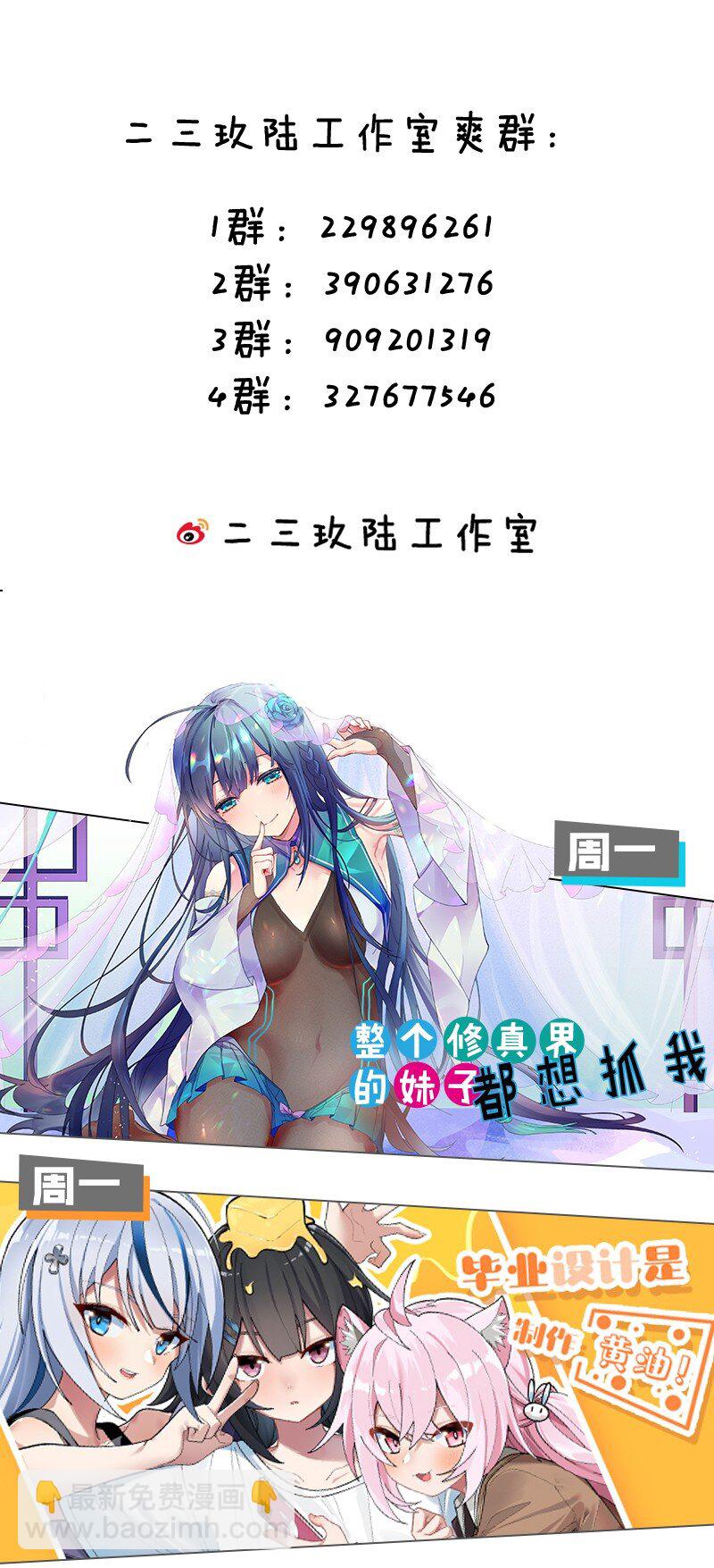 完结篇（上） 小鱼，这次跟我走吧-第75话