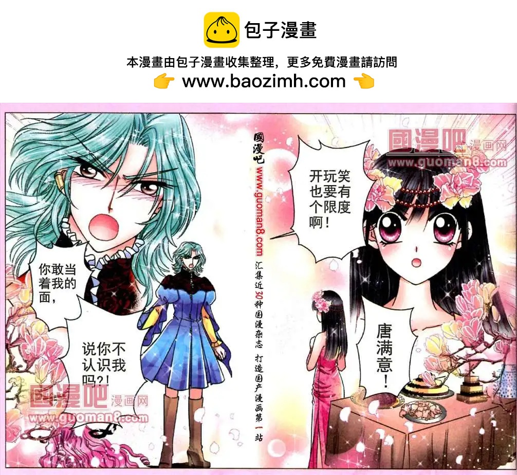 57话 舞会风波-第15话