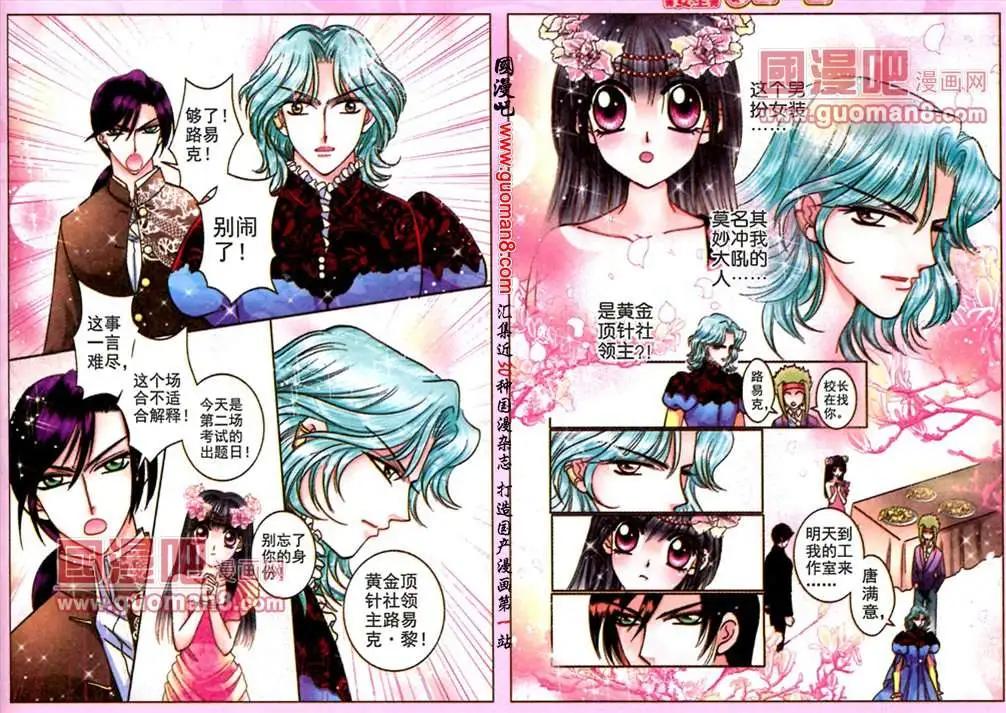 57话 舞会风波-第15话