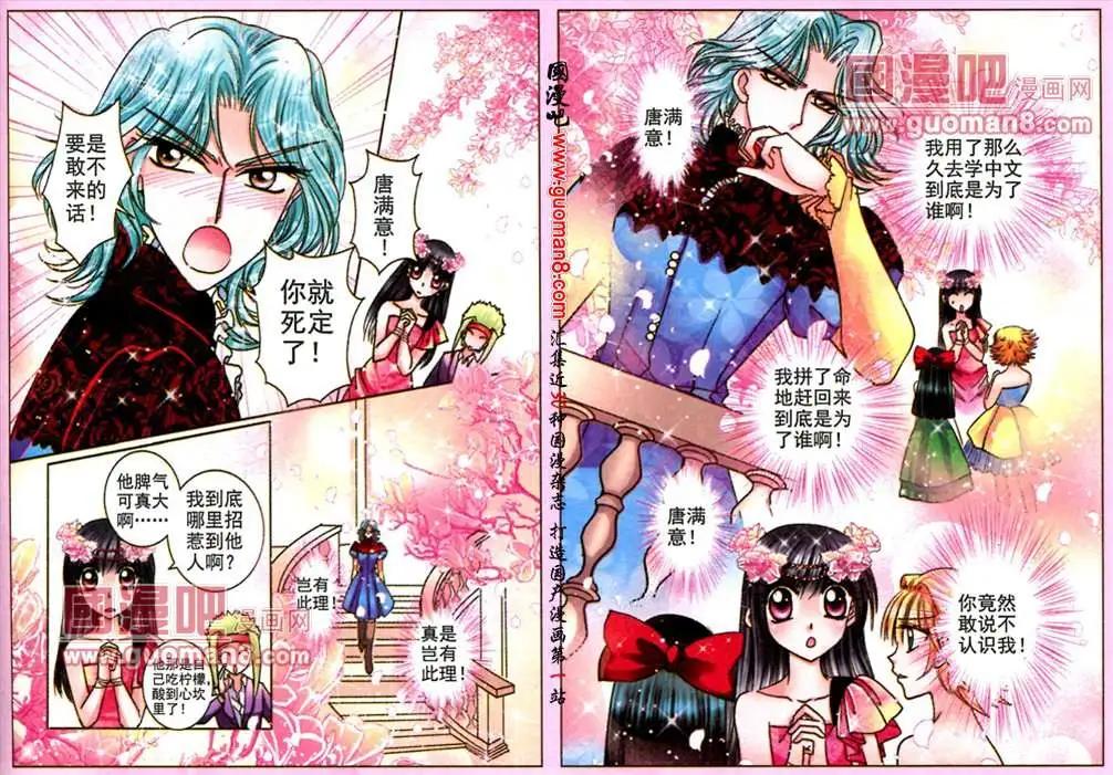 57话 舞会风波-第15话