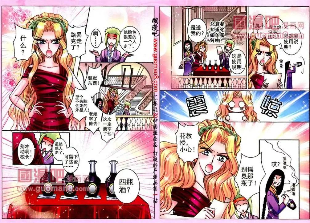 57话 舞会风波-第15话