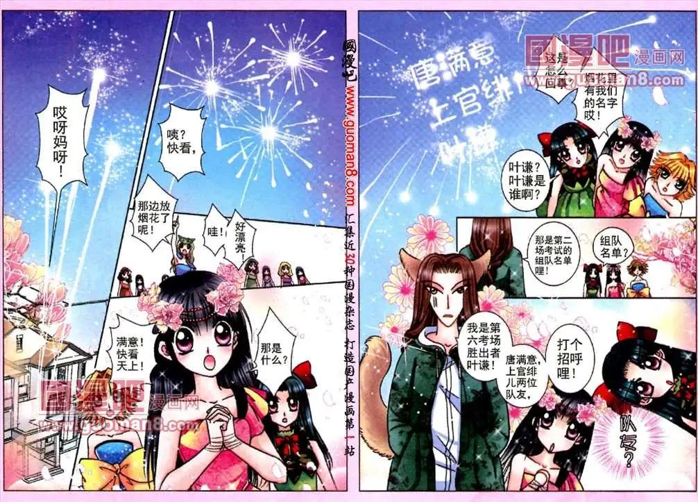 57话 舞会风波-第15话