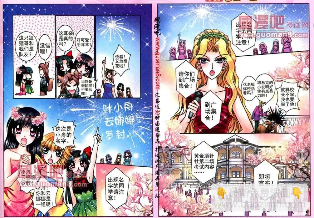 57话 舞会风波-第15话