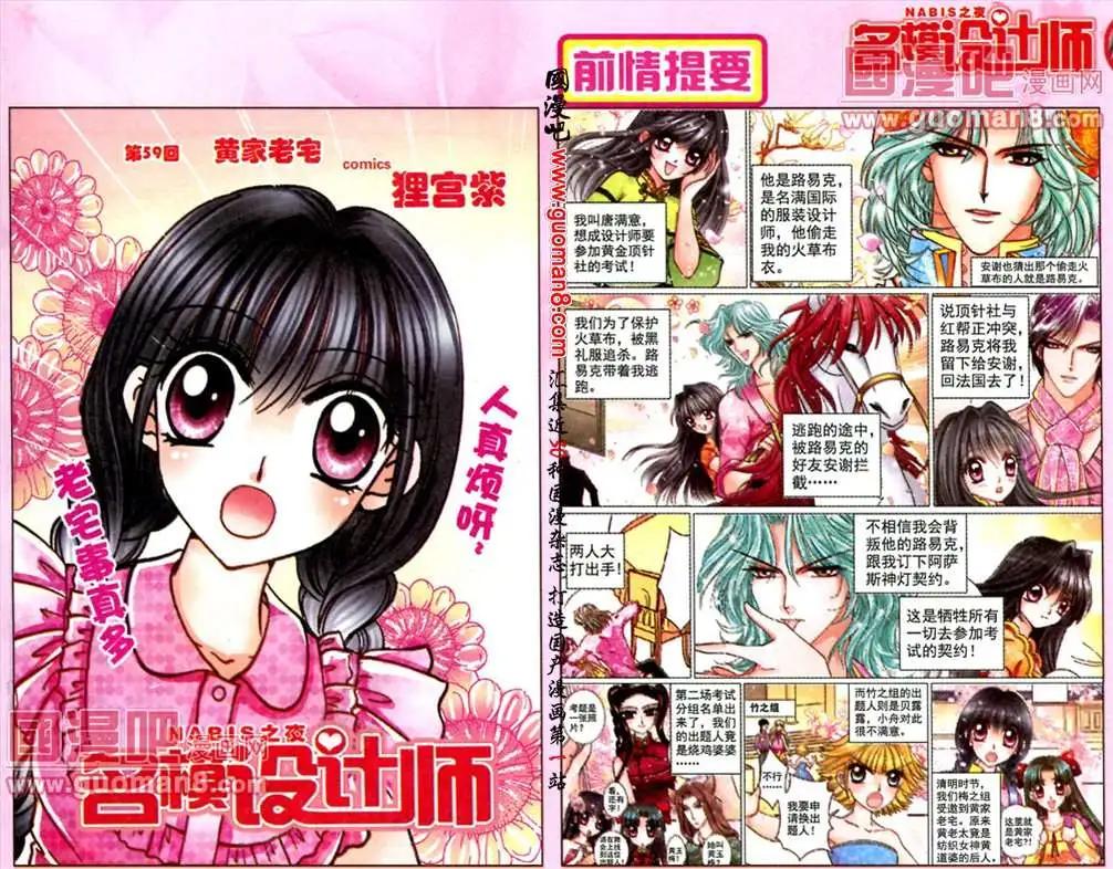 第59话 黄家老宅-第17话