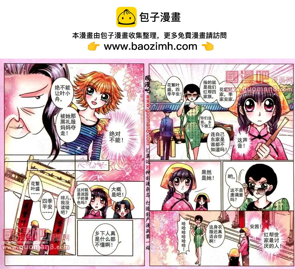 第59话 黄家老宅-第17话