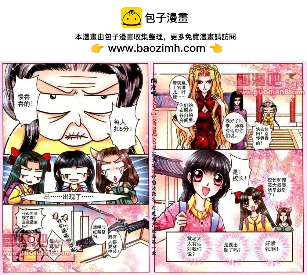 第59话 黄家老宅-第17话