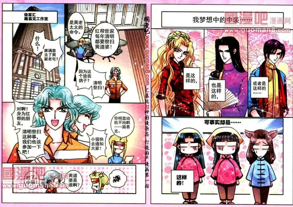 第59话 黄家老宅-第17话