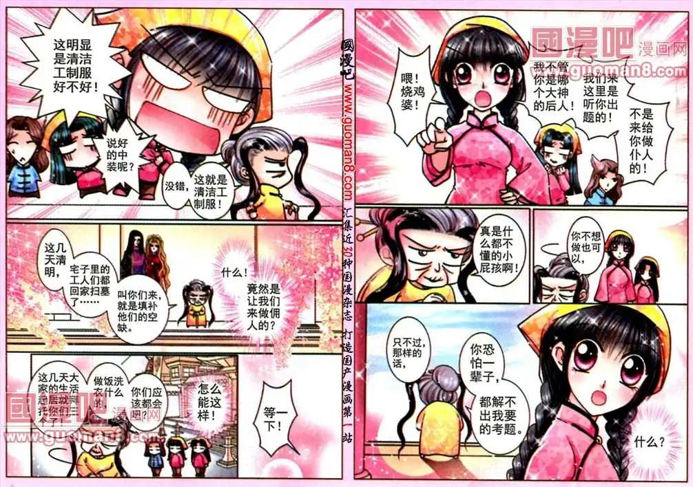 第59话 黄家老宅-第17话