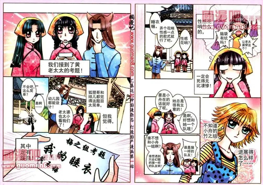 第59话 黄家老宅-第17话