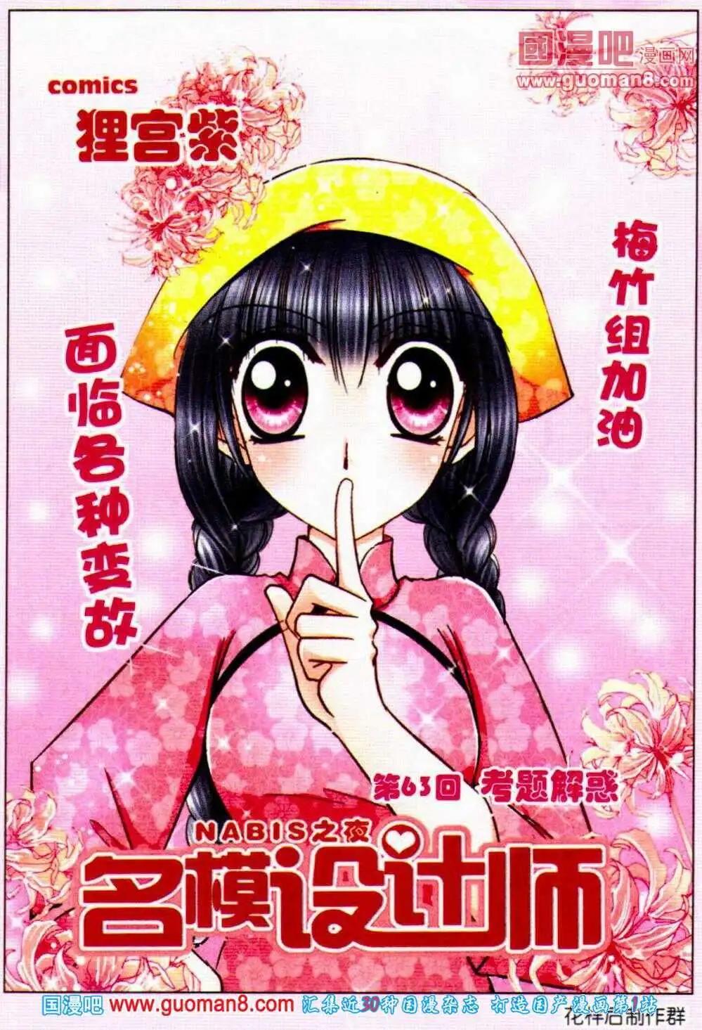 第63话 考题解惑-第21话