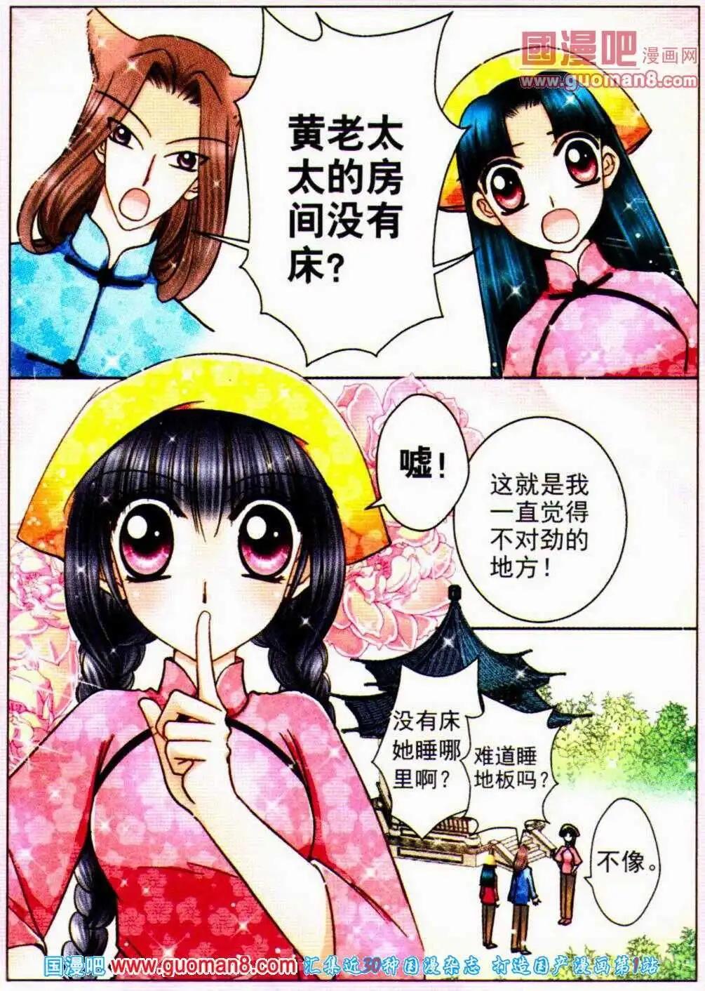 第63话 考题解惑-第21话