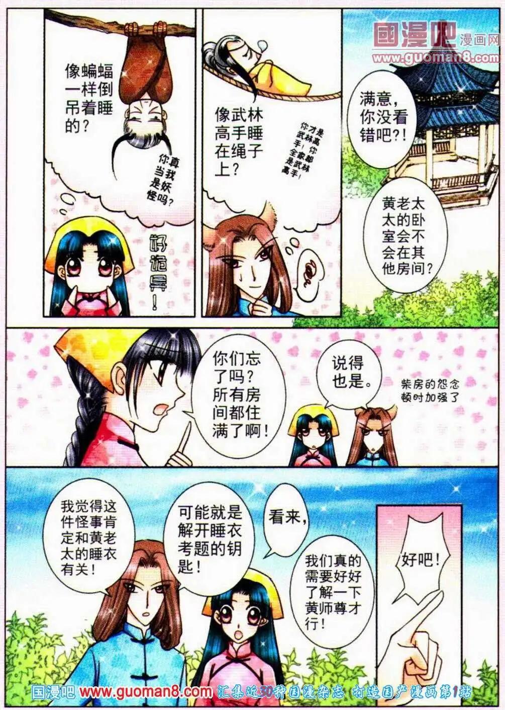 第63话 考题解惑-第21话