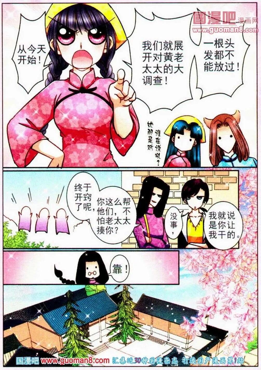 第63话 考题解惑-第21话