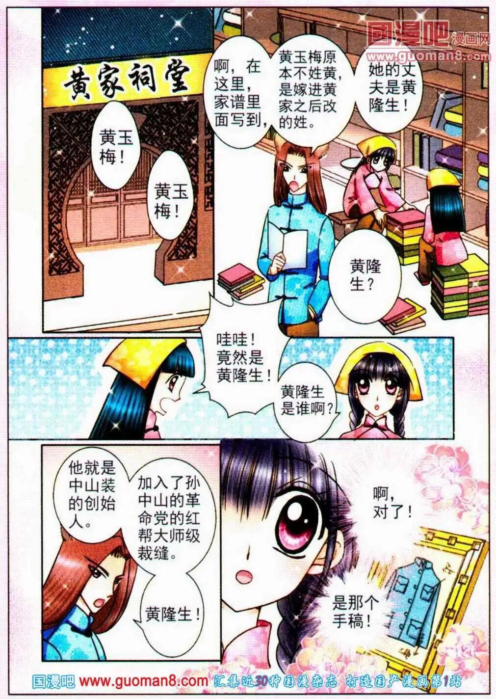 第63话 考题解惑-第21话