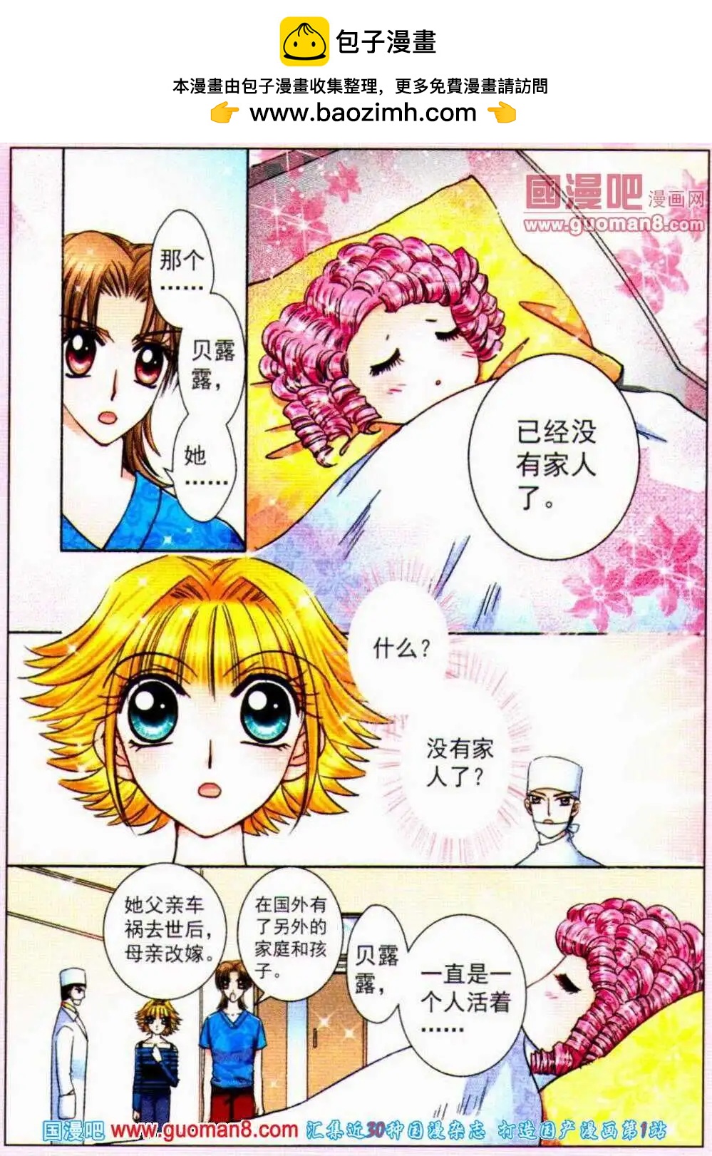 第63话 考题解惑-第21话