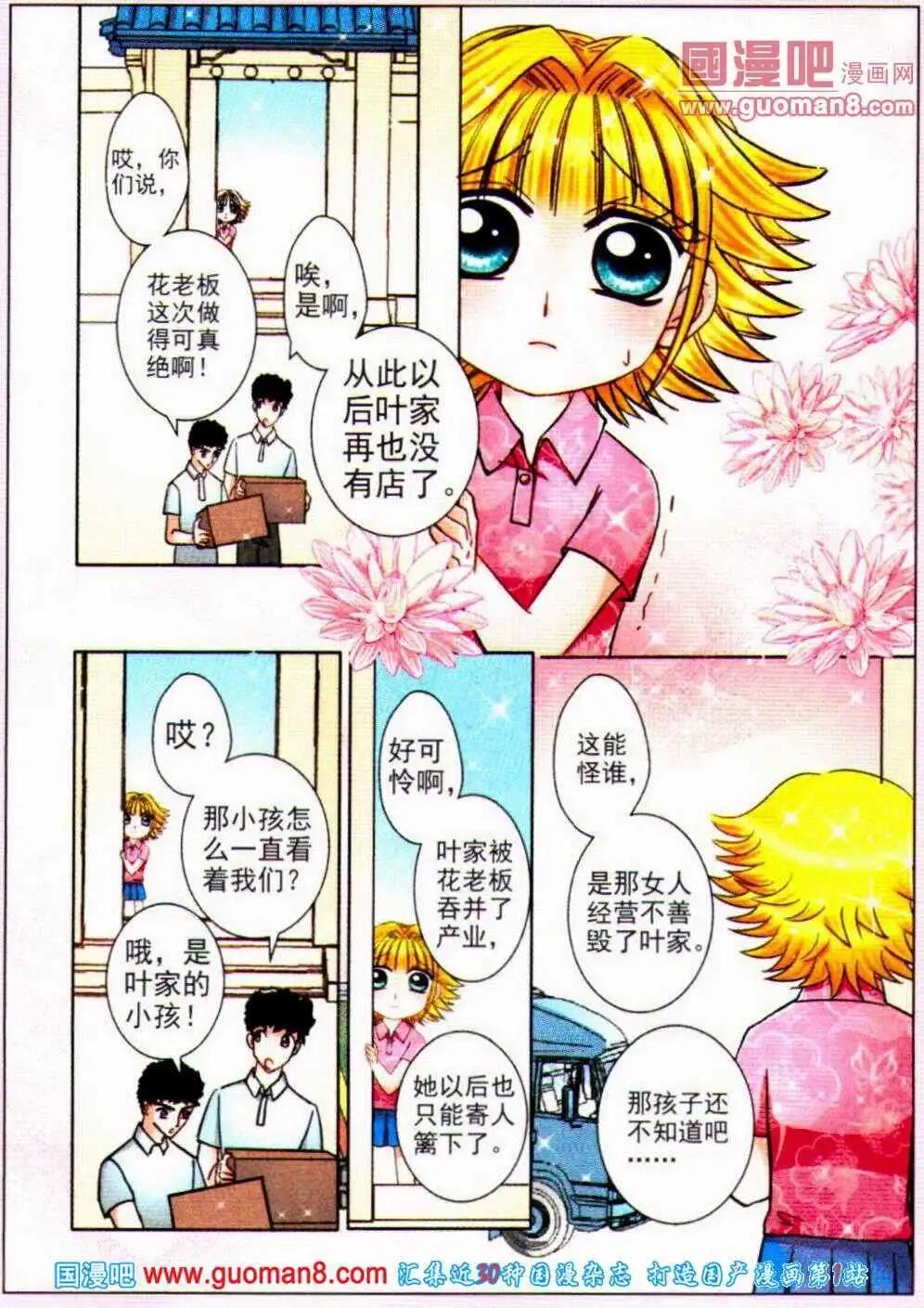 第63话 考题解惑-第21话