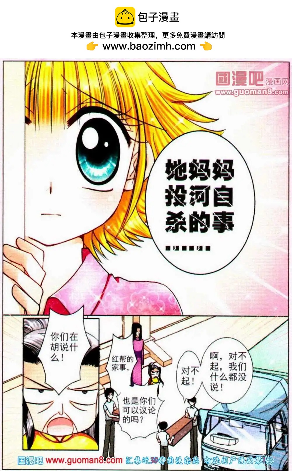 第63话 考题解惑-第21话