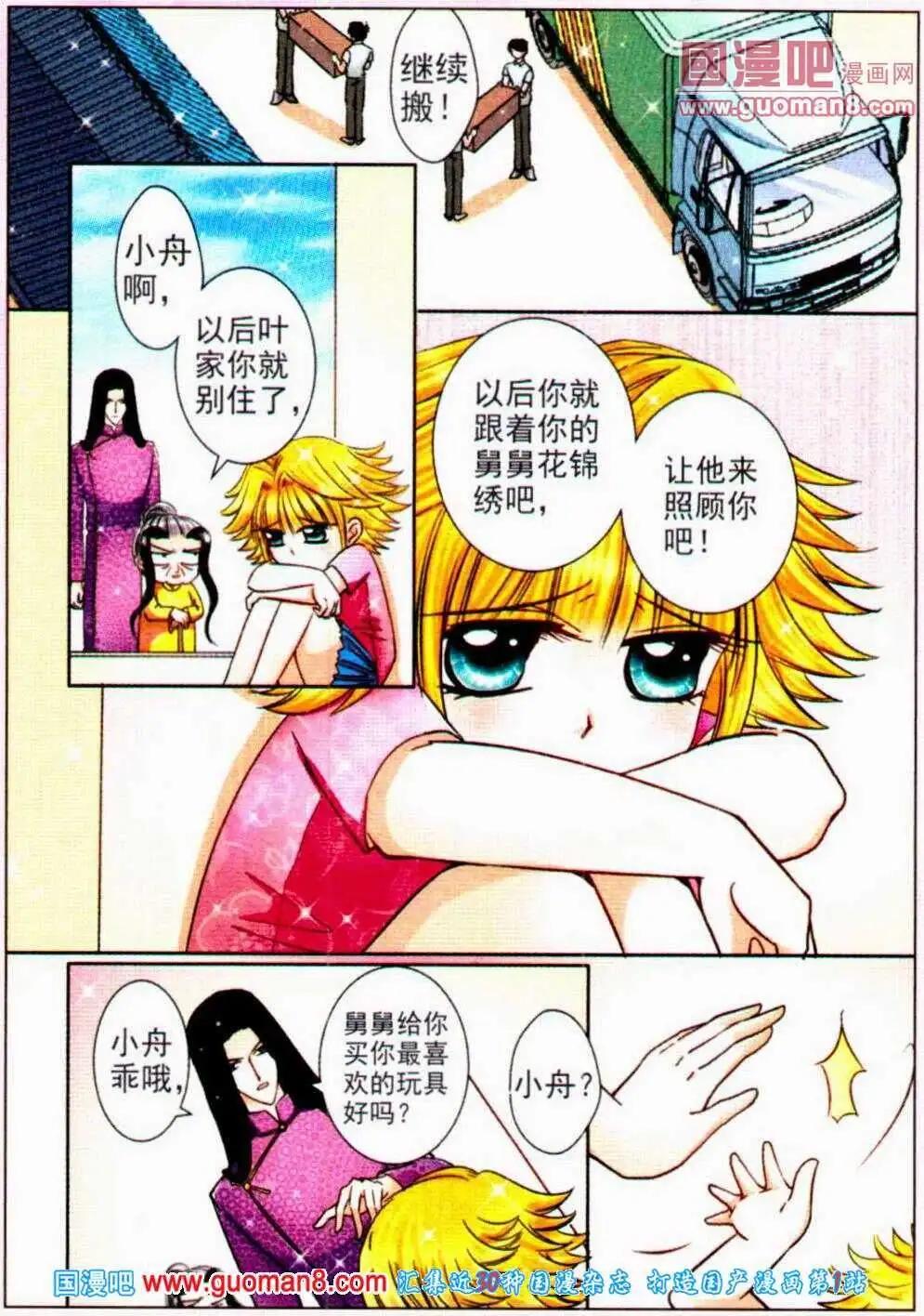 第63话 考题解惑-第21话