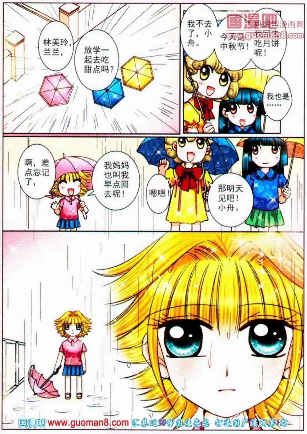 第63话 考题解惑-第21话