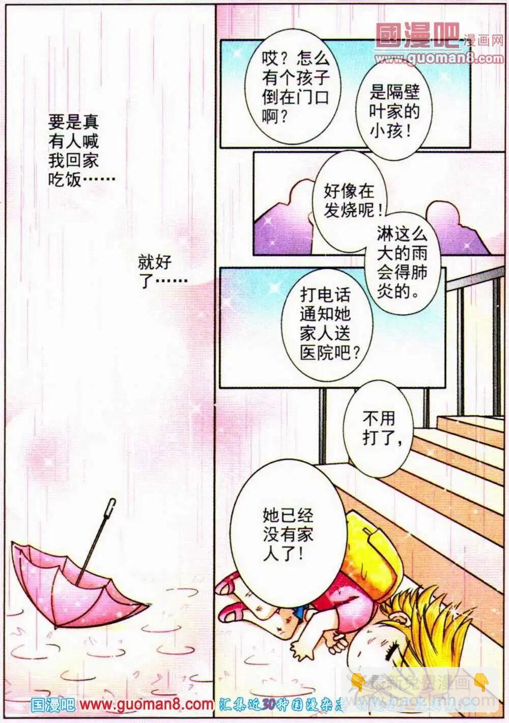 第63话 考题解惑-第21话