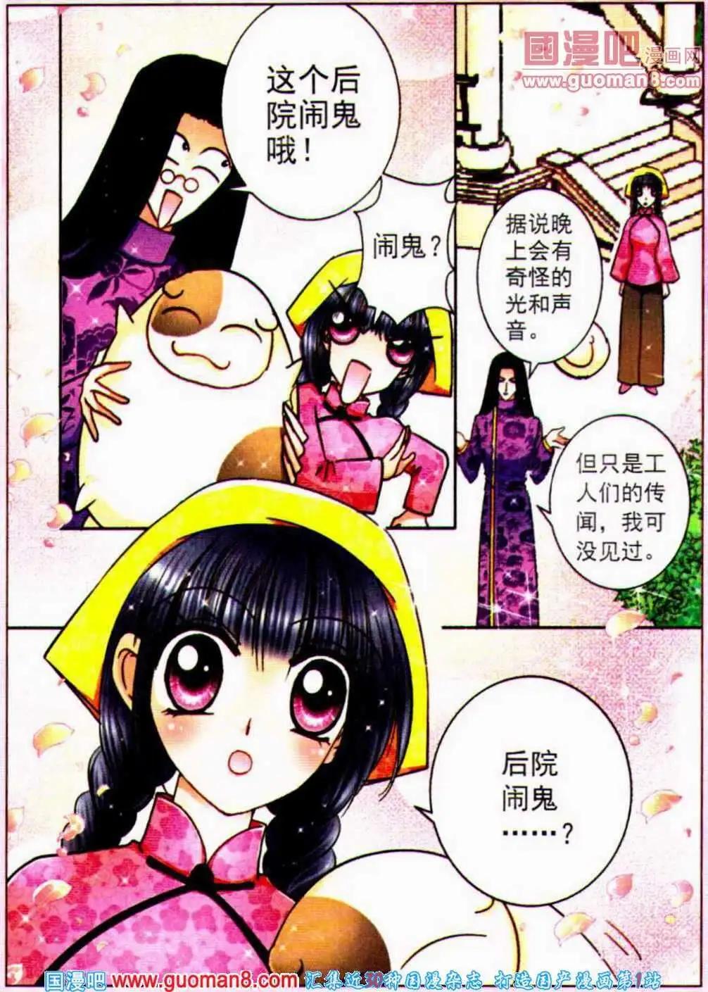 第65话 神秘后院-第23话