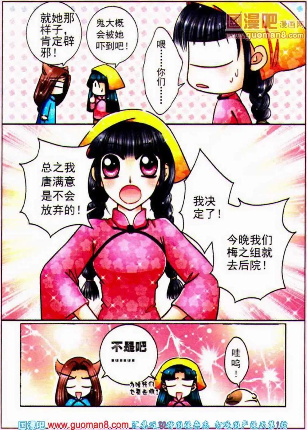 第65话 神秘后院-第23话