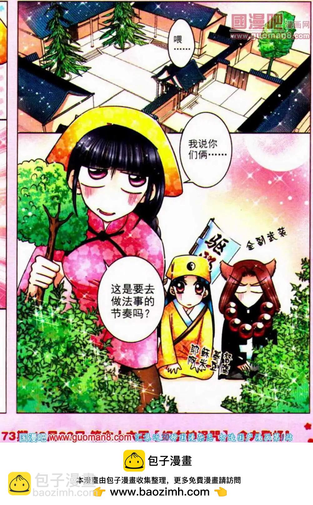 第65话 神秘后院-第23话