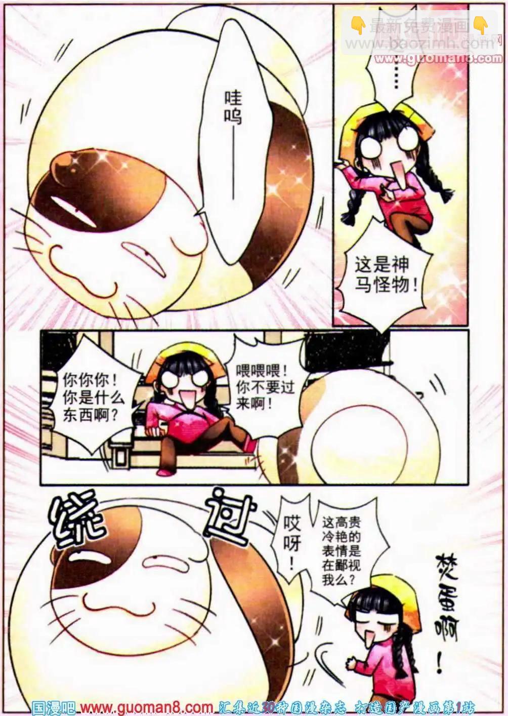 第65话 神秘后院-第23话