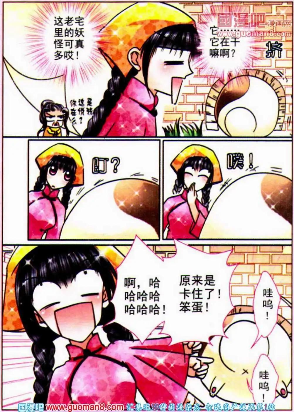 第65话 神秘后院-第23话