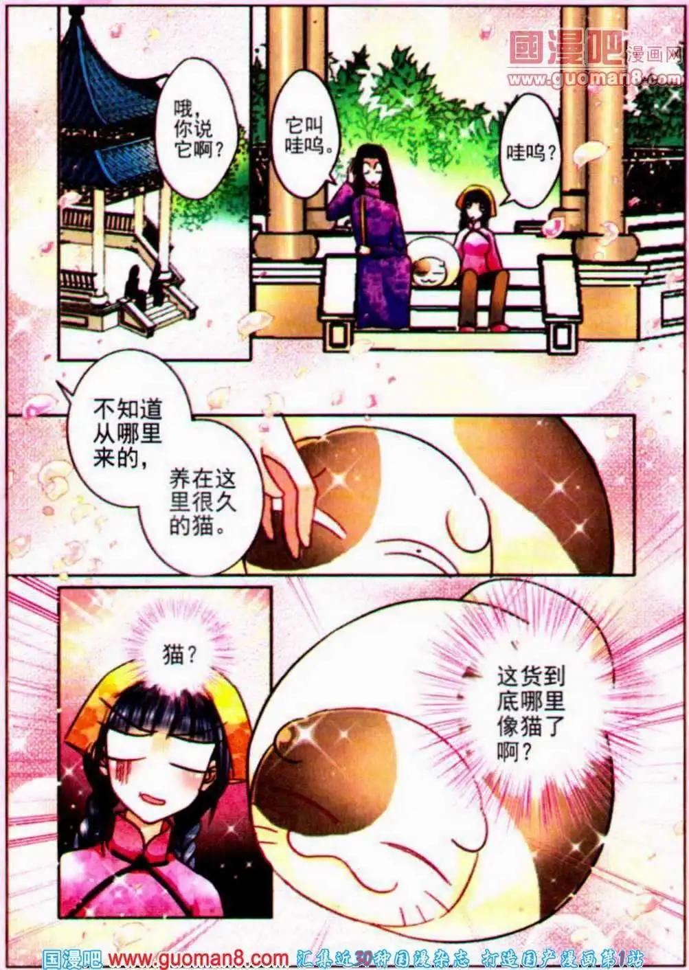 第65话 神秘后院-第23话