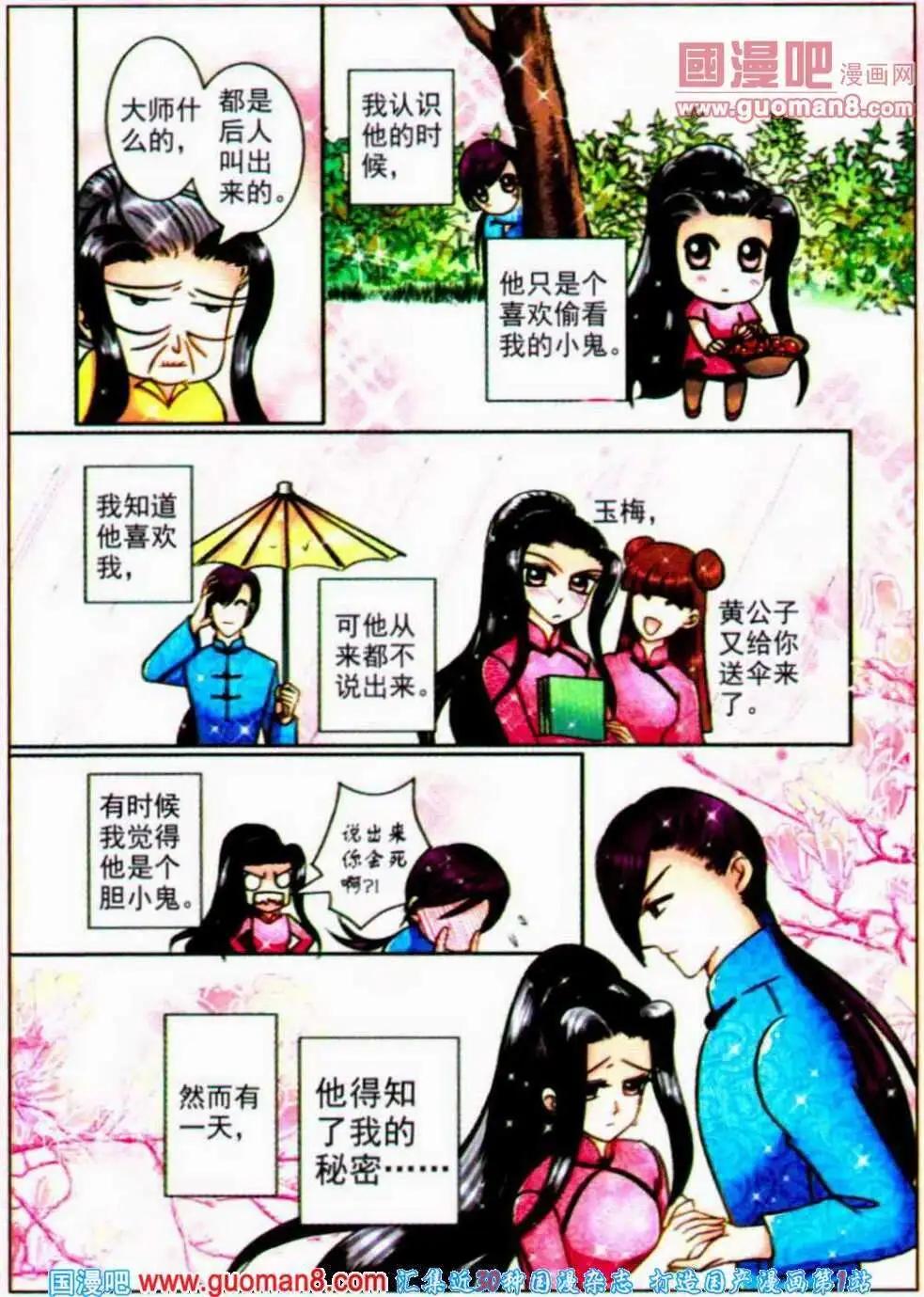 第67话 睡衣真相-第25话